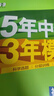 【2026學(xué)年】2026春季新版五年中考三年模擬七年級下冊七年級上冊數學(xué)53五三初中7年級上下冊同步新版教材測試卷練習冊全套 曲一線(xiàn)2025秋季新版 下冊【數學(xué)】人教版（26春新版） 曬單實(shí)拍圖