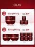 玉蘭油（OLAY）全新超紅瓶油霜精華油面霜抗皺緊致晚霜護膚品修護干皮新年禮物女 曬單實(shí)拍圖