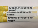 KOOGIS檸檬酸除垢劑 電熱水壺去除水垢清潔劑 曬單實(shí)拍圖