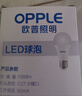 歐普照明（OPPLE） led燈泡節能照明燈二級能效15瓦E27螺口高亮光源【RG 0級無(wú)藍光】 曬單實(shí)拍圖
