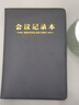 嘉然恒 會(huì )議記錄本加厚筆記本本子商務(wù)辦公文具開(kāi)會(huì )工作記事本皮質(zhì)本子定制A5黑色 曬單實(shí)拍圖