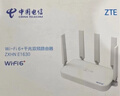 中興E1630電信版WiFi6+無(wú)線(xiàn)路由器3000M全千兆端口mesh組網(wǎng)家用 E1630電信版路由器 電信版（全新） 曬單實(shí)拍圖