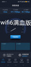 Tenda騰達路由器WiFi7【京東獨家】無(wú)線(xiàn)千兆穿墻王信號增強家用全屋2.5g網(wǎng)口云霄BE3600放大器立式 曬單實(shí)拍圖