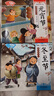 中國傳統節日故事繪本全套10冊 春節元宵節寶寶睡前故事書(shū)傳承民族風(fēng)俗文化兒童科普書(shū) 有聲伴讀故事書(shū)3-12歲兒童繪本推薦小學(xué)生課外書(shū)籍閱讀春節元宵節過(guò)年送禮幼兒?jiǎn)⒚烧J知培養童書(shū) 套裝全10冊 曬單實(shí)拍圖