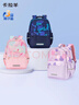 卡拉羊18/24L1-4-6年級小學(xué)生游學(xué)包輕便抑菌雙肩包女大容量?jì)和嘲?【24L】櫻花粉 （推薦身高135cm以上） 曬單實(shí)拍圖