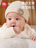 愛(ài)貝迪拉嬰兒帽子新生嬰幼兒無(wú)骨胎帽秋冬棉護囟門(mén)帽男女寶寶棉帽0-6月 曬單實(shí)拍圖