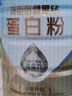 湯臣倍健星鉆蛋白粉650g 免疫球蛋白乳清蛋白粉 成人中老年增強免疫力 曬單實(shí)拍圖