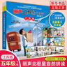 【任選】麗聲北極星分級繪本三年級四年級五年級六年級上冊下冊江蘇版可點(diǎn)讀 小學(xué)英語(yǔ)學(xué)習課外拓展閱讀 教材同步親子共讀 少兒英語(yǔ) 5年級上冊【單本】（江蘇版） 曬單實(shí)拍圖