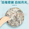新益號冰島古樹(shù)白茶普洱茶生茶云南月光白茶冷泡茶白毫銀針小沱茶餅茶葉 【拍即+2盒】共12盒 490g*1份 曬單實(shí)拍圖