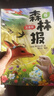 斗半匠 森林報春夏秋冬全套 四年級課外閱讀書(shū)森林報彩圖注音版繪本小學(xué)二三五六一年級經(jīng)典故事書(shū)【4冊】 曬單實(shí)拍圖