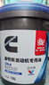 康明斯藍至尊發(fā)動(dòng)機專(zhuān)用油CH 20W50 CI-415W40國五國六CK 10W-30柴機油 藍至尊CH-4 15W-40 3-4萬(wàn)公里 曬單實(shí)拍圖