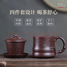 紫來(lái)順宜興原礦紫泥竹節四件套紫砂杯帶內膽茶水分離杯辦公泡茶杯新年禮 竹節四件套 曬單實(shí)拍圖