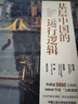基層中國的運行邏輯 累播超3000萬(wàn)次的B站寶藏up主、人大經(jīng)濟學(xué)教授聶輝華，講透基層體制內的生態(tài)圖景 曬單實(shí)拍圖
