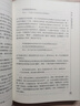 【當當正版書(shū)籍】邏輯學(xué)導論（第15版）第十五版 歐文M柯匹 人大版外國哲學(xué)教材哲學(xué)系大學(xué)邏輯學(xué)入門(mén)書(shū)籍中國人民大學(xué)出版社 曬單實(shí)拍圖