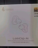 漫步者（EDIFIER）LolliClip耳夾式真無(wú)線(xiàn)藍牙耳機Ai智能翻譯開(kāi)放式骨傳導概念不入耳掛主動(dòng)降噪適配蘋(píng)果華為小米 【AI智能】暖沙金+磁吸收納袋 曬單實(shí)拍圖