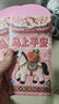 2026馬年卡通可愛(ài)創(chuàng  )意紅包毛絨刺繡風(fēng)格玩具禮物兒童利是封 仿刺繡紅包【馬上有財】小馬24個(gè)裝【4套】 曬單實(shí)拍圖