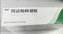 麗芙阿達帕林凝膠35g/盒第三代維a酸乳膏醫用祛痘印修復淡化痘印痘坑修復祛痘藥膏去黑頭收縮毛孔粗大修復 曬單實(shí)拍圖