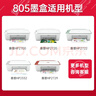 雙杰適用惠普805墨盒可加墨惠普2720墨盒 hp2700 2330 1210 1200 2300 1212 2332 2723 805XL墨盒打印機墨水 曬單實(shí)拍圖