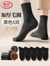 浪莎襪子男秋冬純棉加厚毛圈襪10A抗菌保暖男襪厚款男士中筒毛巾襪冬 曬單實(shí)拍圖