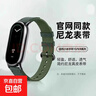 【官方同款】適用小米手環(huán)10/9/8尼龍編織表帶NFC版金屬接口陶瓷版帆布腕帶車(chē)皮蛋扣十代nfc男女款 編織車(chē)皮蛋扣表帶-橄欖綠 適用：小米手環(huán)10/9/8代【金屬連接器款】 曬單實(shí)拍圖