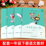 快樂(lè )讀書(shū)吧一年級下冊讀讀童謠和兒歌全套4冊人教版 注音版人民教育出版社小學(xué)生閱讀課外書(shū)籍曹文軒和大人一起讀上冊必讀 【一年級下冊】 讀讀童謠和兒歌【最新版】 曬單實(shí)拍圖