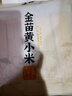 硃碌科 金苗黃小米400克*5袋聯(lián)包裝共4斤 東北朝陽(yáng)小米小米粥 曬單實(shí)拍圖