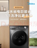 美的（Midea）滾筒洗衣機全自動(dòng) 10公斤家用超薄 一級能效 內衣洗 1.1洗凈比 MG100V36T 以舊換新 國家補貼 曬單實(shí)拍圖
