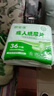 滿(mǎn)羊羊成人隔尿褲防漏尿失禁內褲臥床老年人可水洗石墨烯拉拉褲紙尿片 成人紙尿片1包【36片】 XL碼【推薦100-130斤】 曬單實(shí)拍圖
