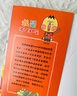 樂(lè )樂(lè )趣小學(xué)生6-12歲漫畫(huà)書(shū)國學(xué)經(jīng)典山海經(jīng)故事數理化學(xué)科知識拓展課外讀物 全4冊 曬單實(shí)拍圖
