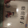 駱駝祥子 鋼鐵是怎樣煉成的（全2冊附贈手冊）新版同步教材七年級下冊必讀原著(zhù)初一快樂(lè )讀書(shū)吧課外讀物配套人教版完整版無(wú)刪減  曬單實(shí)拍圖
