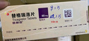 【原研好藥】倍林達 替格瑞洛片 90mg*56片/盒 掛號問(wèn)診取藥服務(wù)  曬單實(shí)拍圖