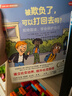 當當 周洲 法國兒童心理成長(cháng)系列情緒管理全套20冊 生氣了可以大喊大叫嗎 被欺負了可以打回去嗎 兒童心理成長(cháng)繪本 官方正版 法國兒童心理成長(cháng)繪本全20冊 曬單實(shí)拍圖