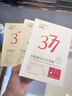 ORGINESE377面膜美白淡斑提亮膚色男女士補水保濕搭緊致抗皺30片新年禮物 曬單實(shí)拍圖