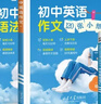 新書(shū)上市】星火英語(yǔ)初中英語(yǔ)語(yǔ)法120張小紙條初中英語(yǔ)語(yǔ)法專(zhuān)項練習專(zhuān)練每天一練講練結合初中英語(yǔ)語(yǔ)法全解大全初中語(yǔ)法專(zhuān)項訓練2026中考初一初二初三語(yǔ)法書(shū)詞典書(shū)全國通用 【3本】作文小紙條+語(yǔ)法小紙條+高 曬單實(shí)拍圖