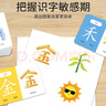 奕思瑞幼兒童識字卡片1-3-6歲象形字幼兒園寶寶學(xué)前看圖認漢字啟蒙早教 曬單實(shí)拍圖