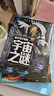 宇宙之謎+科學(xué)之謎+海洋之謎+動(dòng)物之謎（4冊）少年探索發(fā)現系列世界未解之謎大全集6-9-12歲中小學(xué)生科普類(lèi)書(shū)籍讀物少兒百科全書(shū)三四五六年級課外閱讀書(shū) 曬單實(shí)拍圖