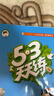 2026春季53天天練小學(xué)語(yǔ)文一年級下冊RJ人教版五三天天練53天天練5.3天天練5·3天天練學(xué)霸培優(yōu)學(xué)霸提優(yōu) 曬單實(shí)拍圖