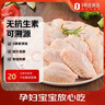 1號會(huì )員店 無(wú)抗雞翅中大號出口級雞肉烤雞翅炸翅中  凈重2斤 曬單實(shí)拍圖