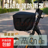 新款電動(dòng)車(chē)筐防雨罩自行車(chē)電瓶車(chē)籃子防水套電車(chē)摩托車(chē)婁罩通用款 優(yōu)質(zhì)牛津布【神秘黑色】車(chē)筐罩 曬單實(shí)拍圖