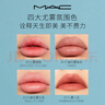 M.A.C【重磅新品】魅可輕尤霧彈唇膏口紅霧面#314魅可霧忘我 新年禮物 曬單實(shí)拍圖