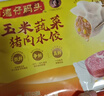灣仔碼頭玉米蔬菜豬肉水餃1320g66只早餐速食面點(diǎn)生鮮速凍餃子年貨送禮 曬單實(shí)拍圖