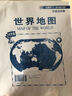 高清政區地圖套裝共2張 中國地圖+世界地圖（尺寸約1.1*0.8米 防水覆膜 學(xué)生地理學(xué)習 專(zhuān)用版）辦公室、家庭、客廳掛圖 大尺寸墻貼掛畫(huà)墻面裝飾畫(huà) 美麗中國 多彩世界 曬單實(shí)拍圖