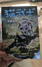 貓武士八部曲3 影瘴迷心 兒童動(dòng)物小說(shuō)中小學(xué)生課外閱讀書(shū)必讀貓武士系列原版成長(cháng)動(dòng)物小說(shuō)故事書(shū) 曬單實(shí)拍圖