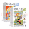 健康人報青少年心理雜志  2026年1月-12月/1月-6月全年訂閱/半年訂閱  8-15歲青少年心理健康閱讀 報紙 閱讀期刊 雜志鋪 【12個(gè)月訂閱】青少年心理2026年1月起訂 曬單實(shí)拍圖