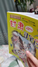 大中華尋寶記系列（1-32冊）贈品筆袋/顯眼包隨機發(fā)其一 兒童中國地理科普知識百科漫畫(huà)書(shū) 兒童科普人文地理漫畫(huà) 6-12歲 暑假作業(yè) 一升二暑假銜接 小升初暑假銜接 曬單實(shí)拍圖