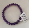 金石靈收藏級天然紫水晶手鏈男女款水晶瑪瑙手串考研上岸本命年生日禮物 曬單實(shí)拍圖