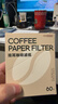 PAKCHOICE掛耳咖啡濾紙便攜式咖啡濾袋手沖濾杯滴漏式咖啡濾紙 60只裝 曬單實(shí)拍圖