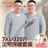 宜而爽男士秋衣秋褲秋冬季男加肥加大純棉抗菌圓領(lǐng)保暖內衣套裝 曬單實(shí)拍圖