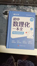 【官方正版-多倉直發(fā)】初中數理化一本全 人教版正版 初中數理化字典 初中數理化一本通 數理化 一本全 公式定理知識全解  初中數學(xué)公式字典 初中數理化重點(diǎn)公式 數理化公式定理大全 【官方旗艦正版直發(fā)】 曬單實(shí)拍圖