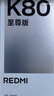 小米REDMI K80 至尊版 天璣9400+ 7410mAh大電池 砂巖灰 12GB+256GB  紅米5G手機 曬單實(shí)拍圖